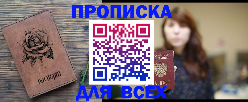 временная прописка в Верхнем Тагиле